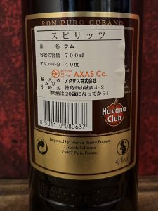 Havana Club Anejo Reserva Japan 2009