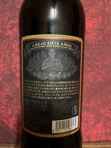 Havana Club Añejo 7 Años Japan
