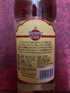 Havana Club Añejo 3 Años Japan 2023